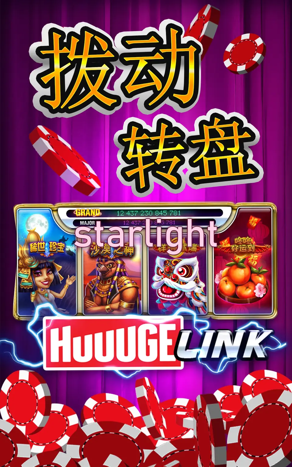 starlight Tangkapan Layar - APK Resmi